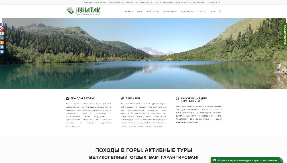 nunataka.ru