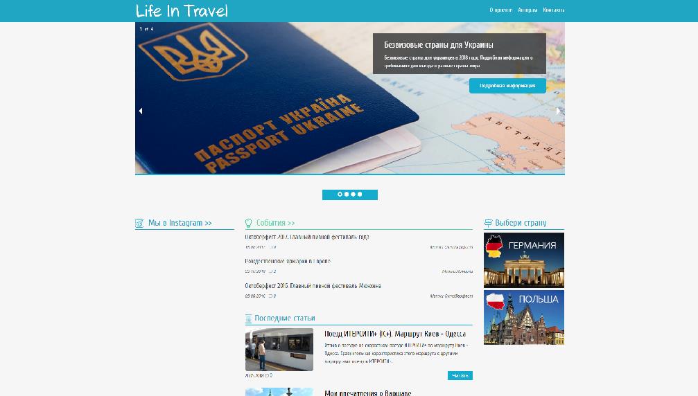 www.life-in-travel.com.ua