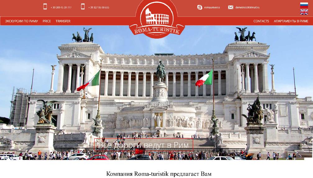 roma-turistik.com