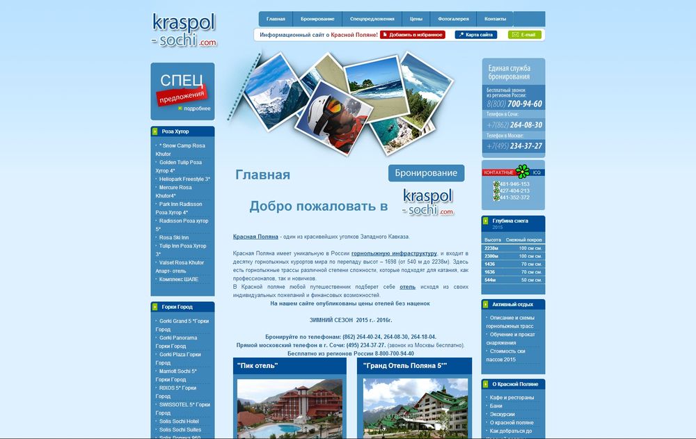 kraspol-sochi.com