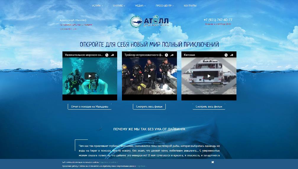 www.atoll-diving.ru