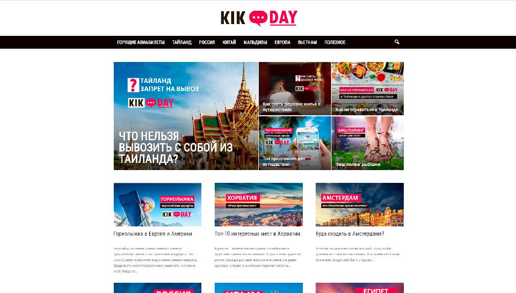 kikday.ru