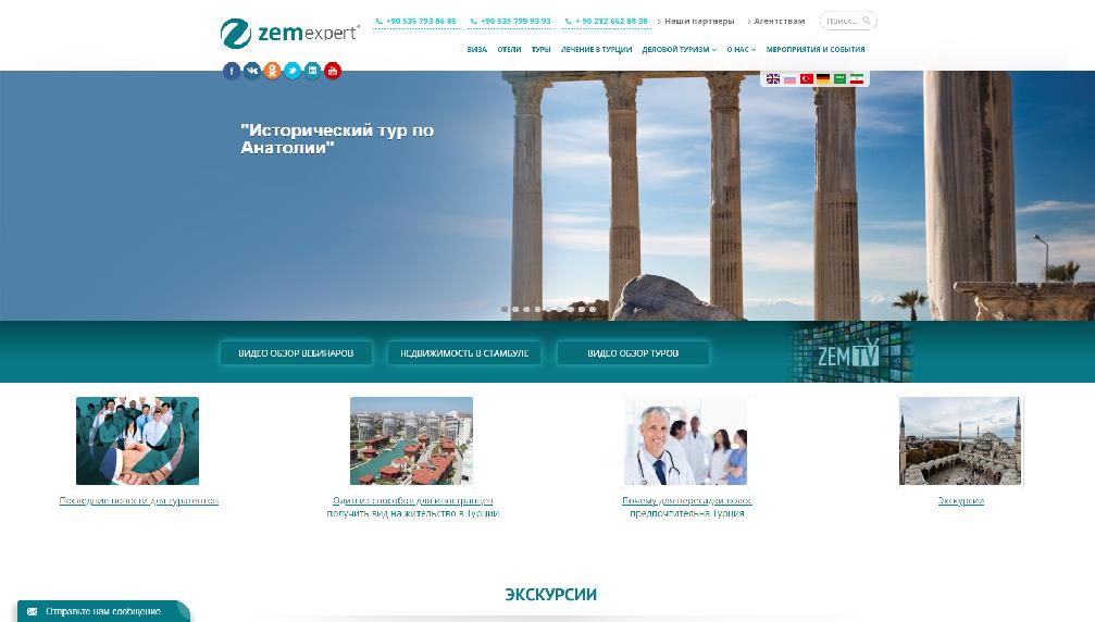 www.zemexpert.com