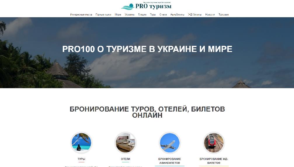 www.pro-tourism.com/
