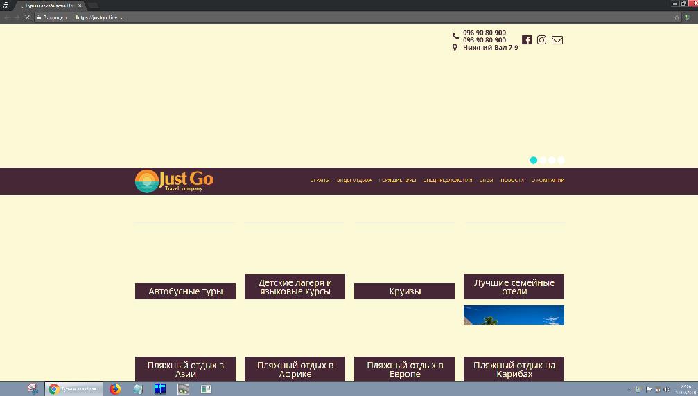 justgo.kiev.ua