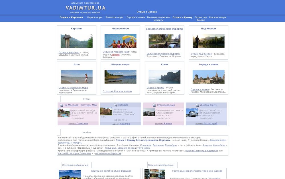www.truskavets.vadimtur.com.ua
