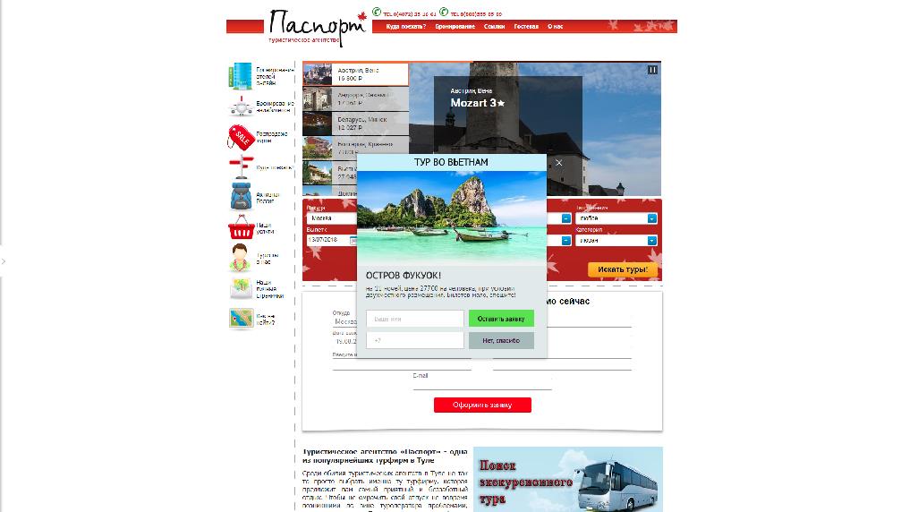 www.passport-travel.ru