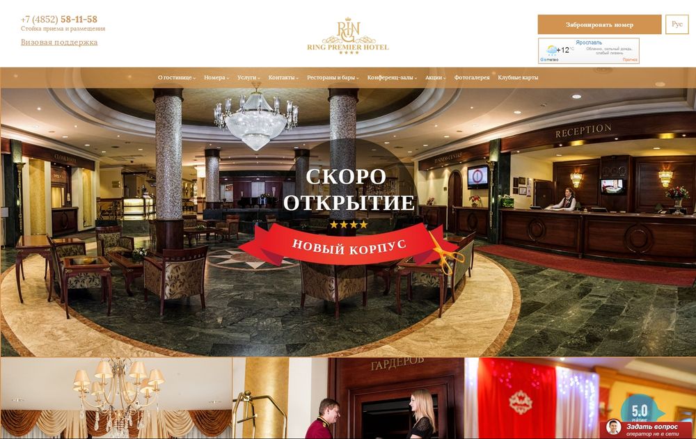 www.ringhotel.ru