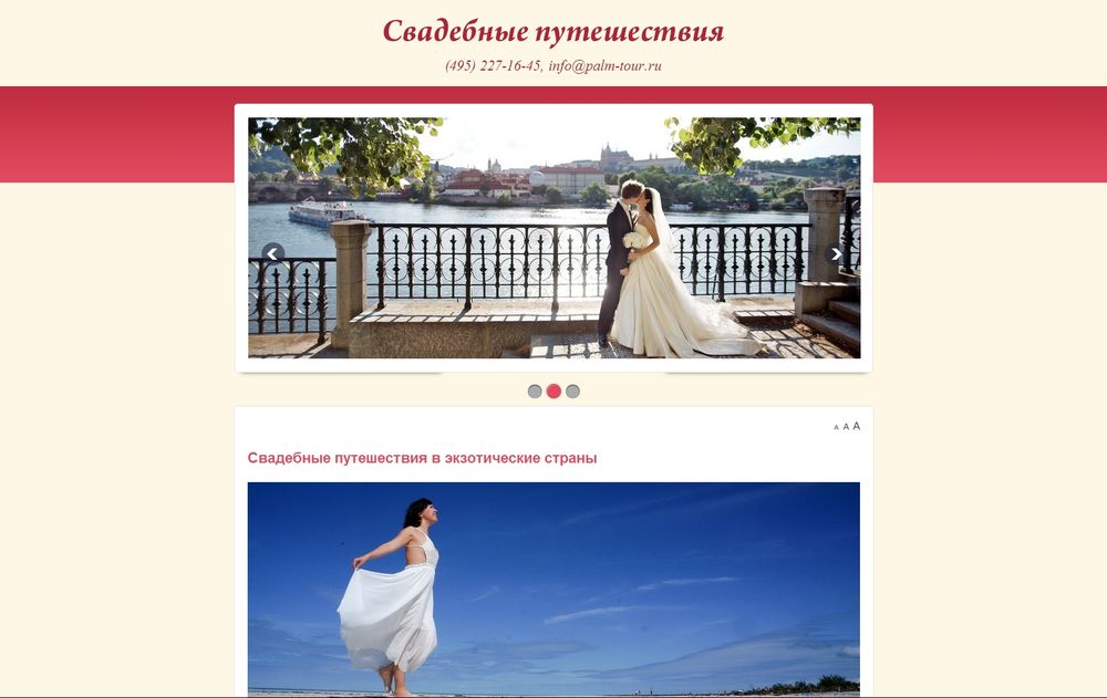 www.palm-tour.ru