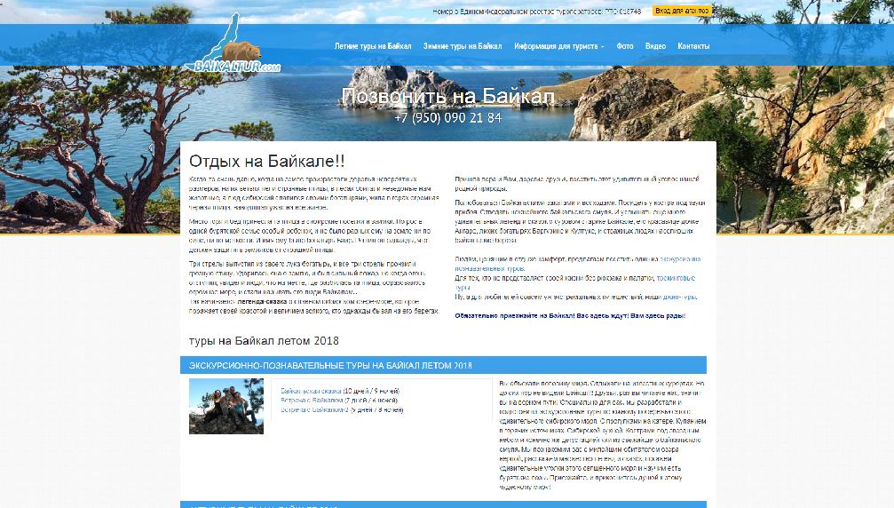 www.baikaltur.com