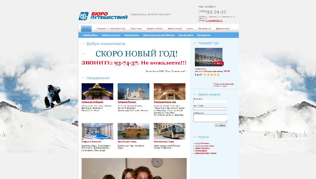 www.buro-voyage.ru