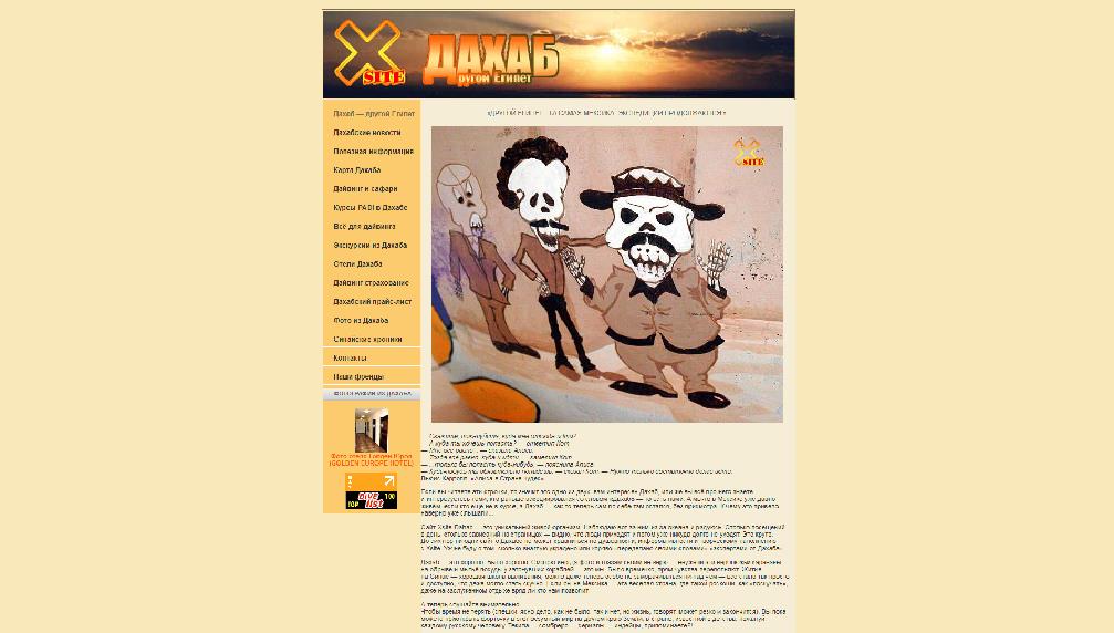 www.xsite-dahab.ru