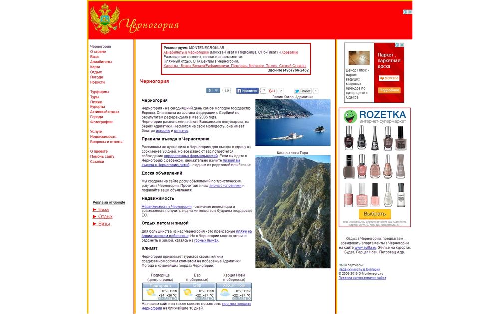 www.o-montenegro.ru