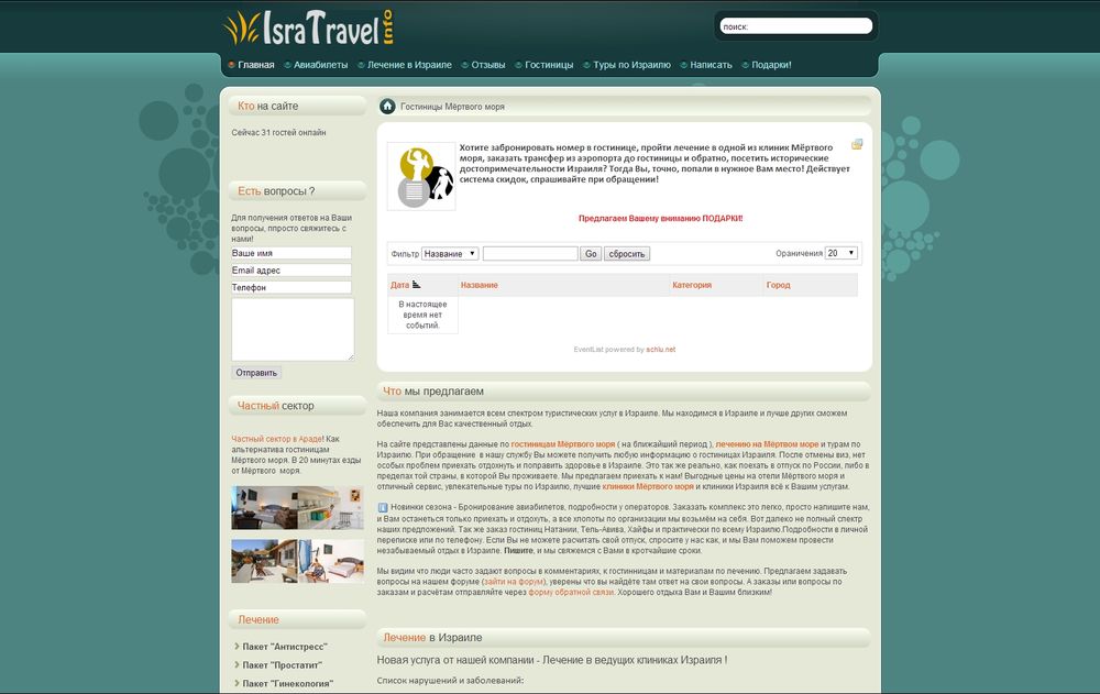 isratravel.info