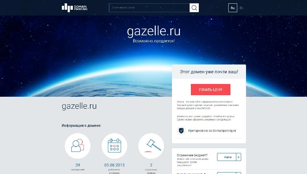 gazelle.ru