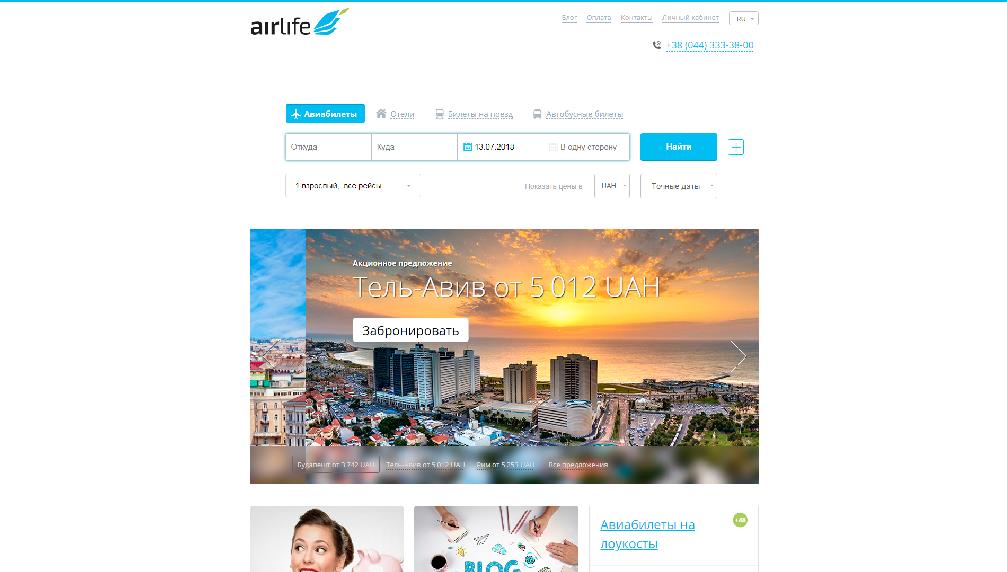 www.airlife.com.ua/