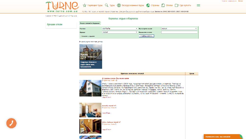 www.ukraine.turne.com.ua/karpaty