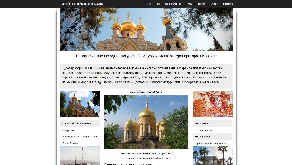 www.iltours.ru