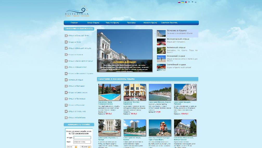 restcrimea.com