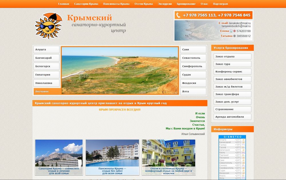 www.kskc.crimea.com