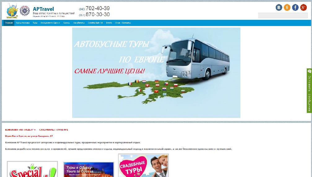 aptravel.com.ua