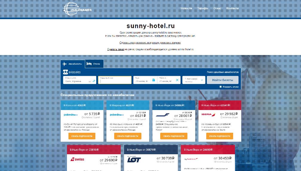 www.sunny-hotel.ru/