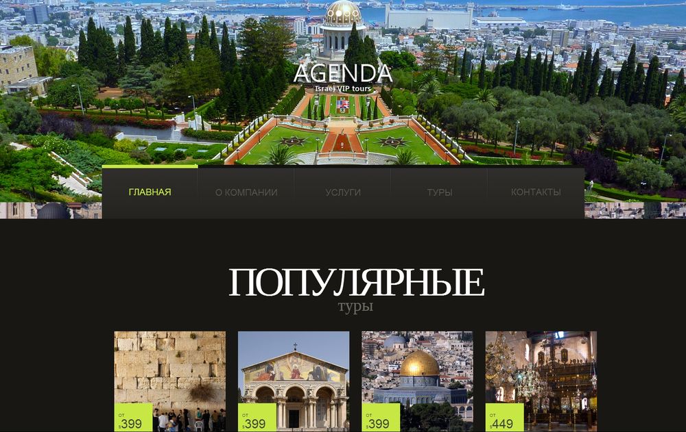 www.israel-viptour.com/