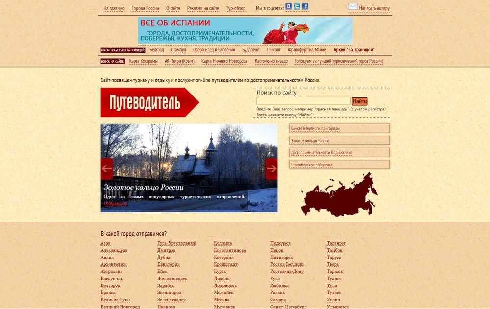 go-on-travels.ru