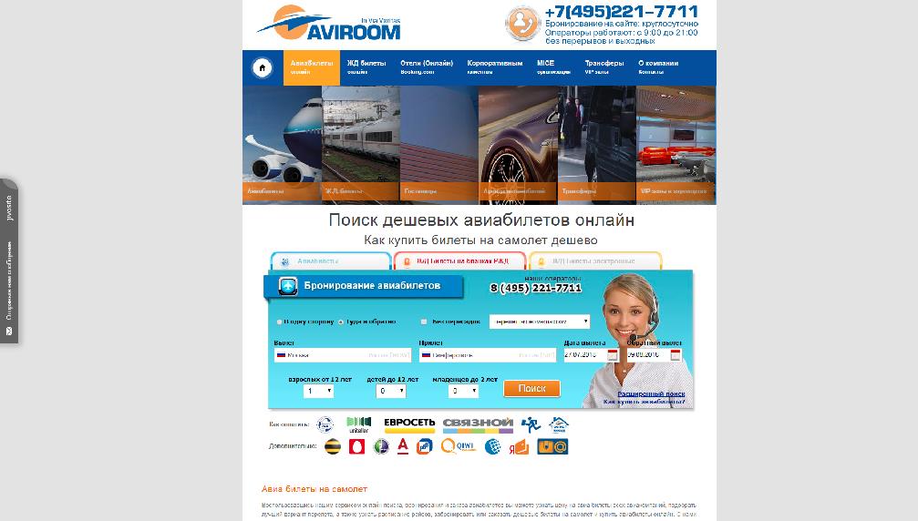 www.aviroom.ru