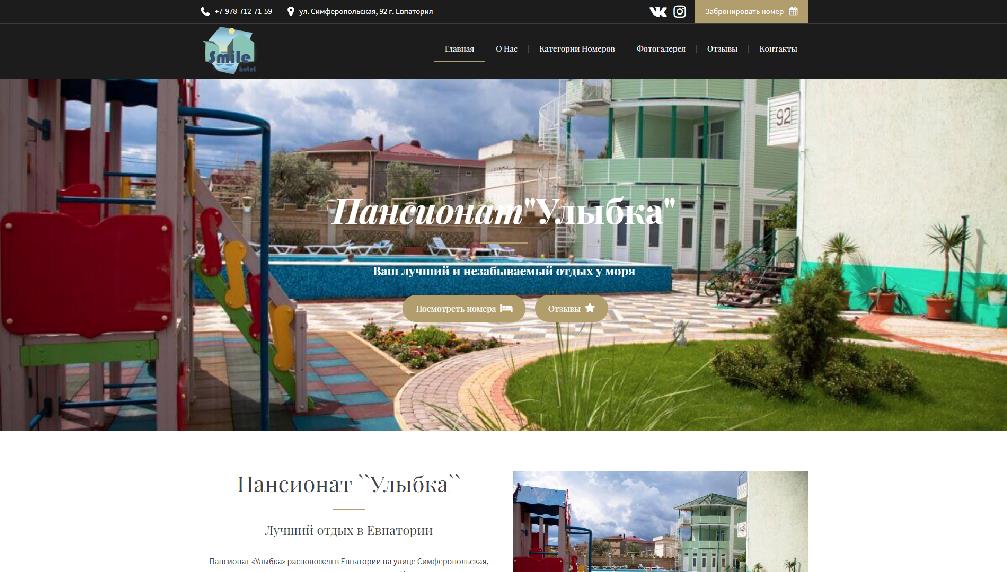 www.smile-hotel.com.ua