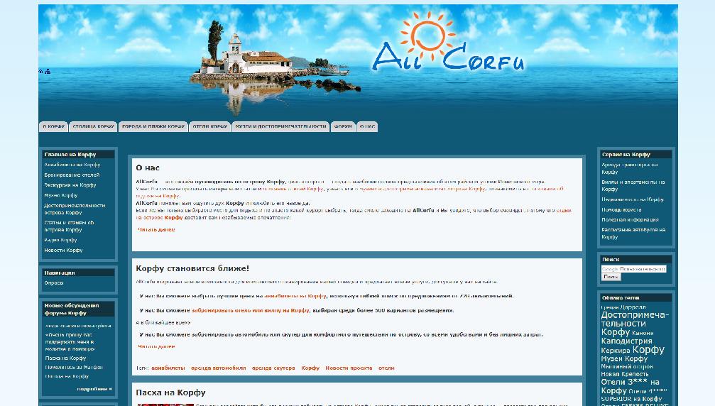 www.allcorfu.ru/