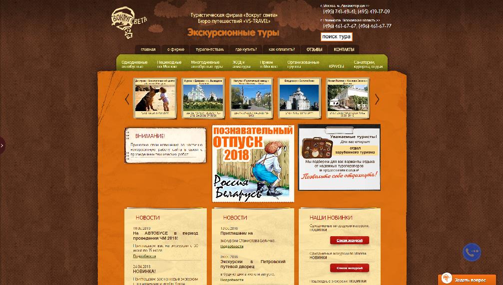 www.vs-travel.ru/