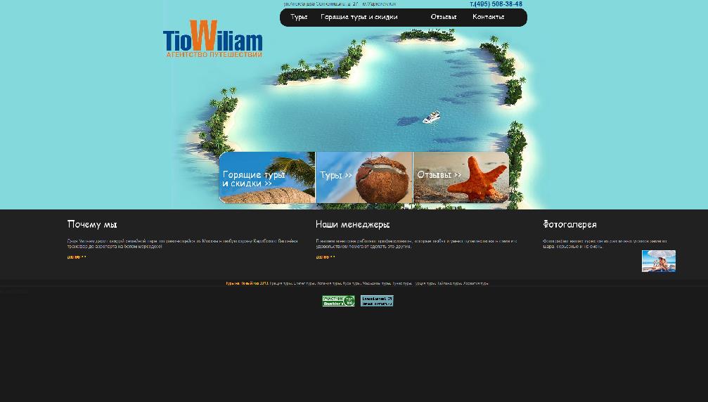 tiowiliam.ru