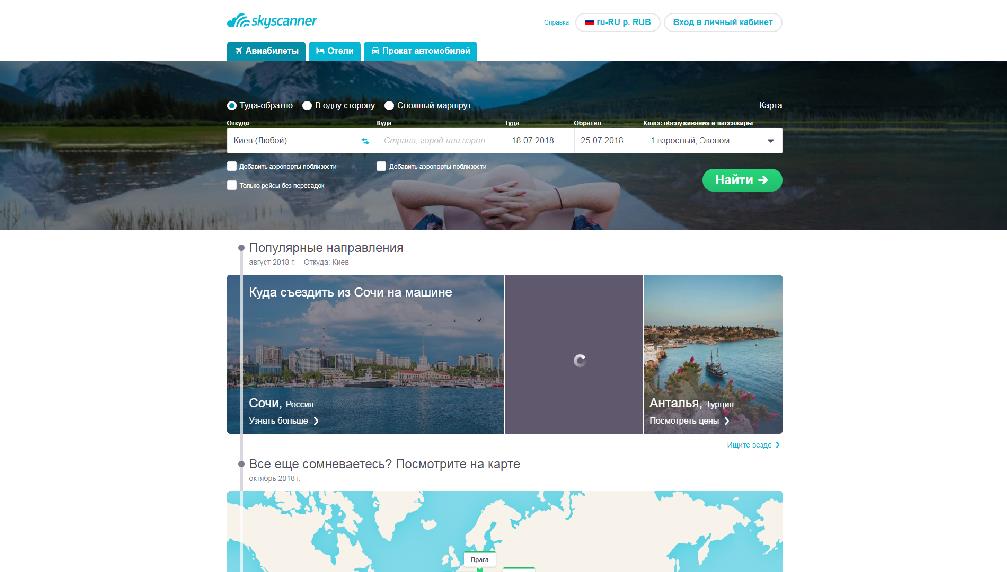 www.skyscanner.ru