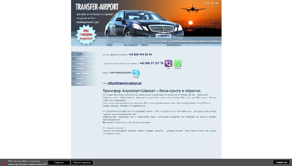 www.transfer-airport.at