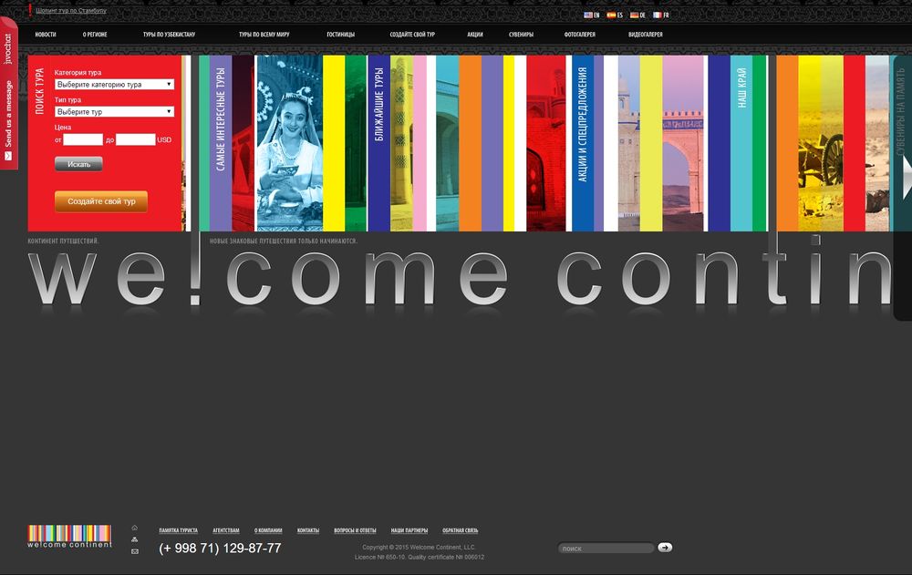 www.welcomecontinent.uz