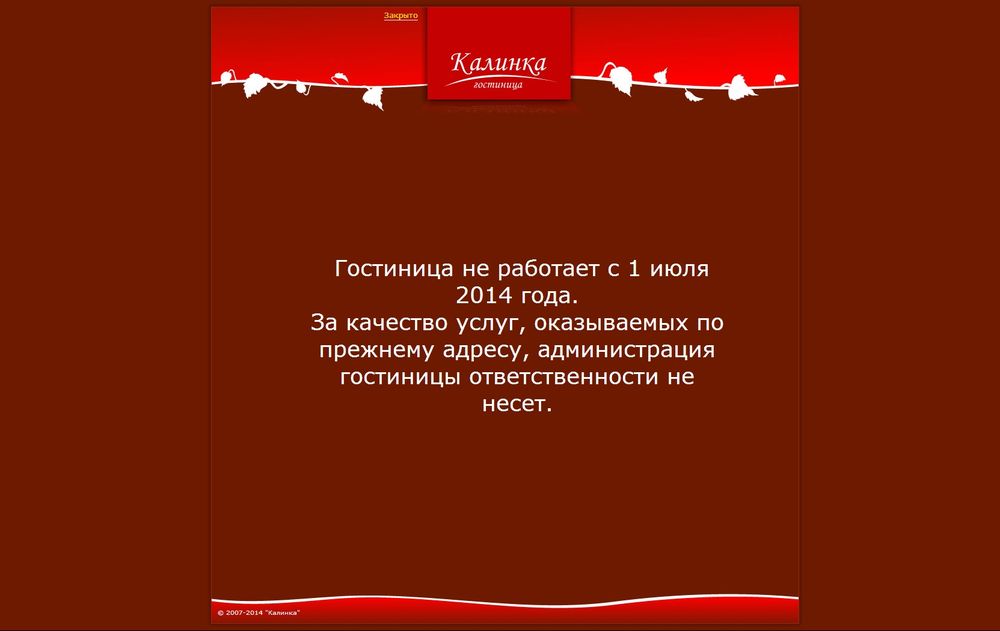 www.kalinka-hotel.ru