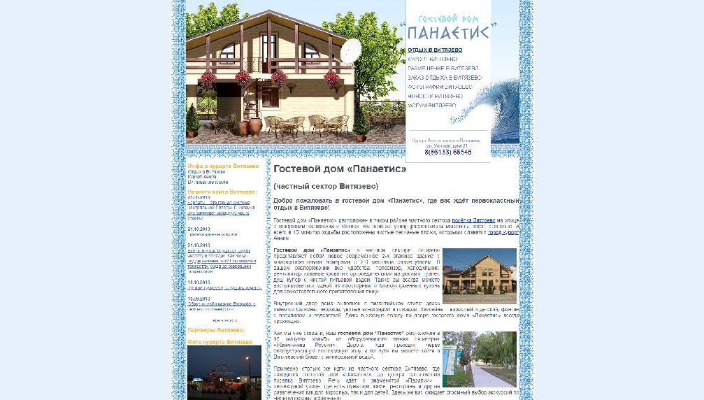 www.panaetis.ru/