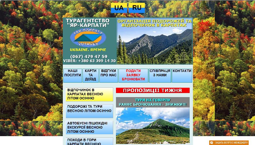 www.yar-karpaty.se-ua.net