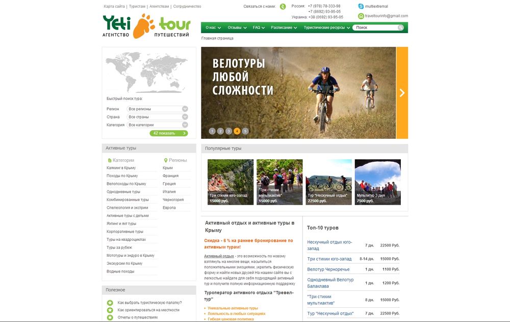 yeti.com.ua