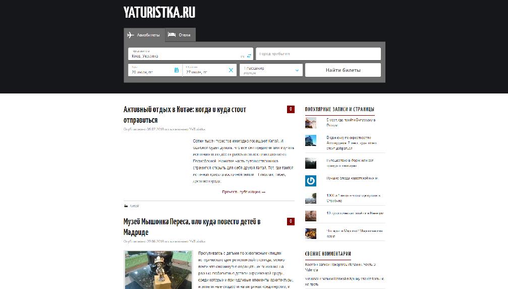 www.yaturistka.ru