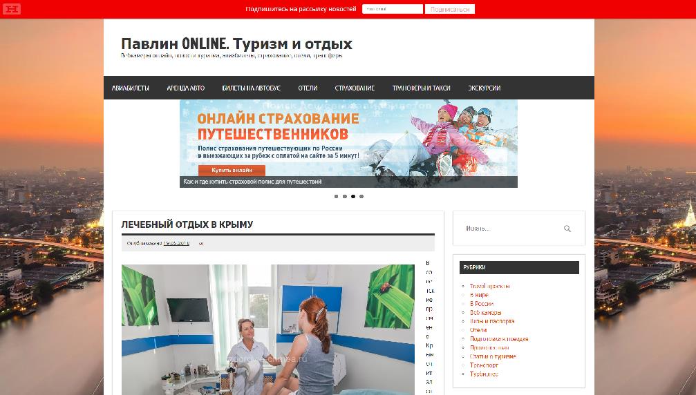 pavlin-online.ru