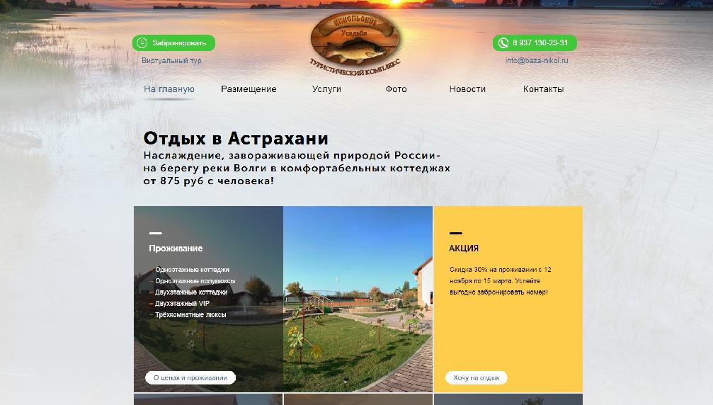 www.baza-nikol.ru/