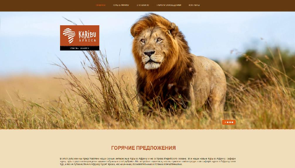 www.karibu-africa.ru