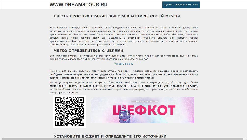 www.dreamstour.ru