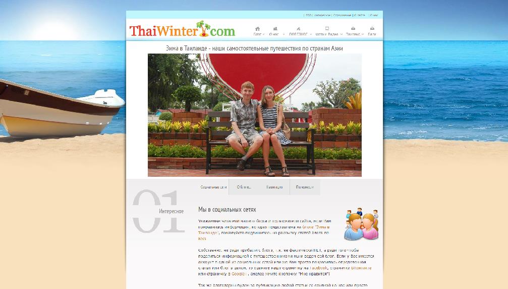 thaiwinter.com