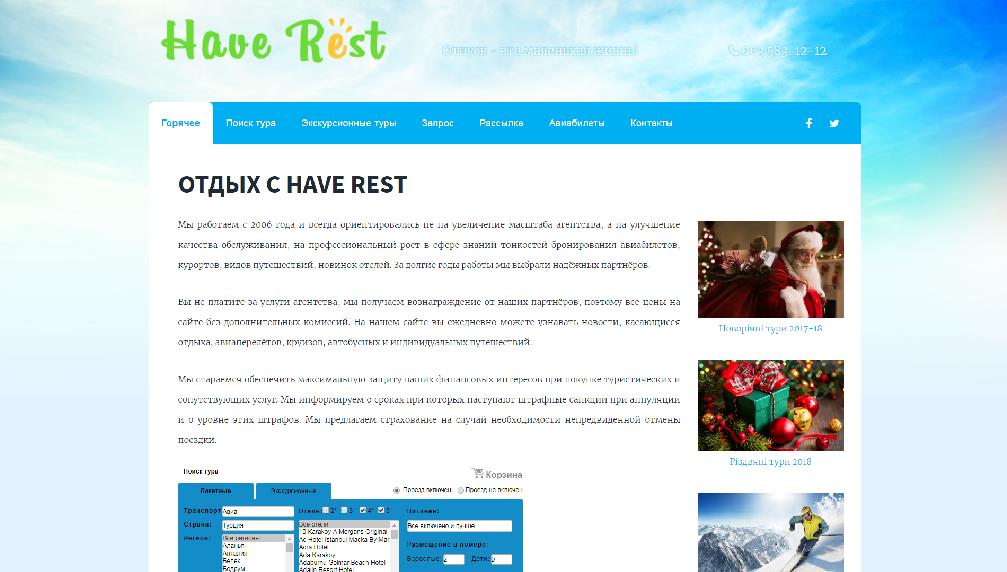 www.haverest.com.ua