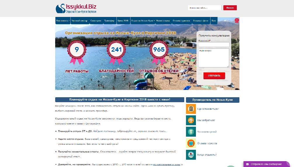 www.issykkul.biz