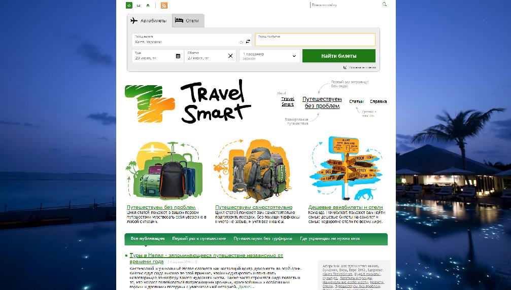 www.travelsmart.com.ua