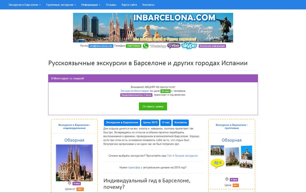 inbarcelona.com